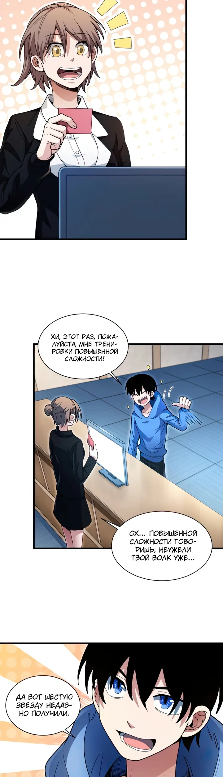 Страница 28