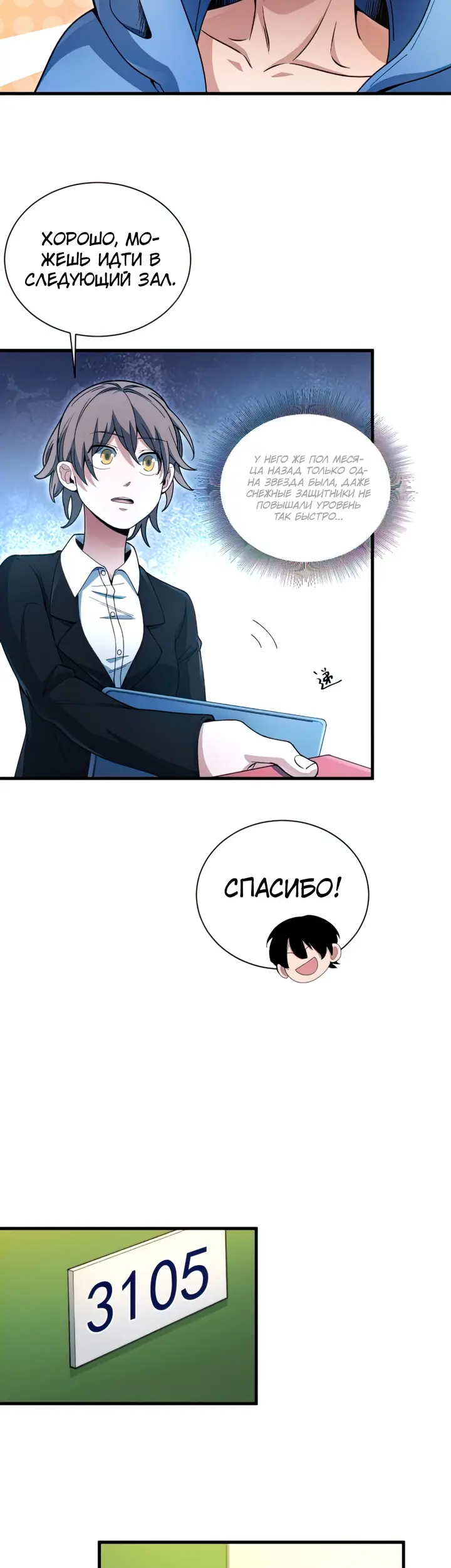 Страница 29