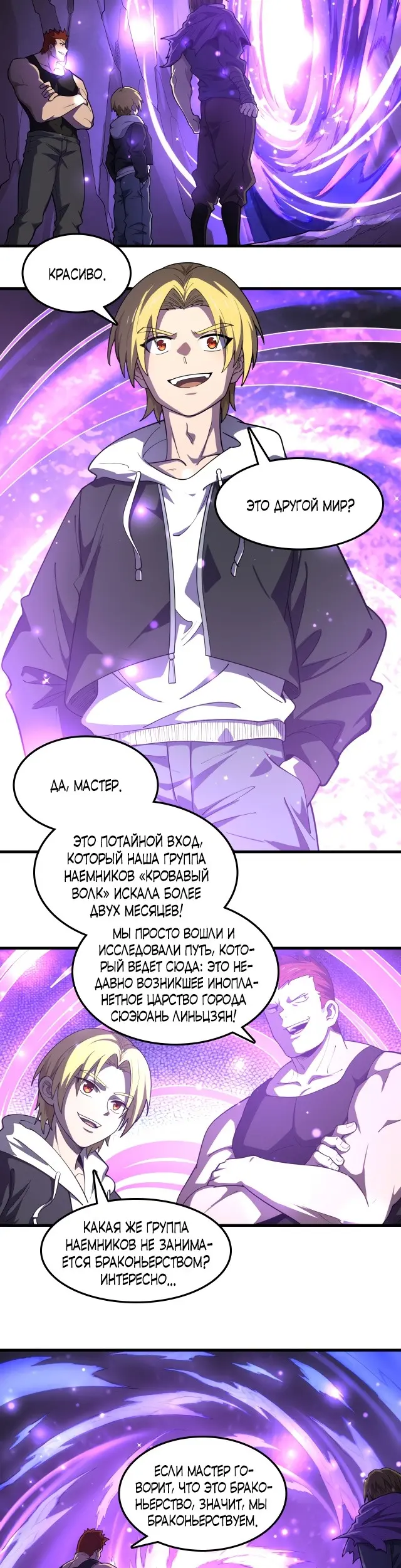 Страница 6