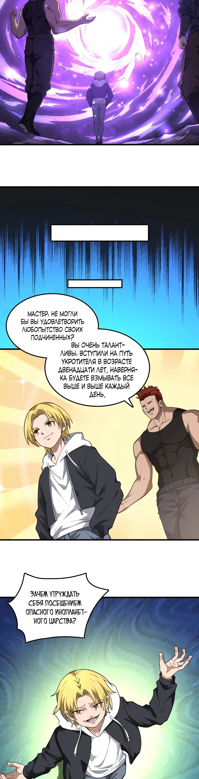 Страница 7