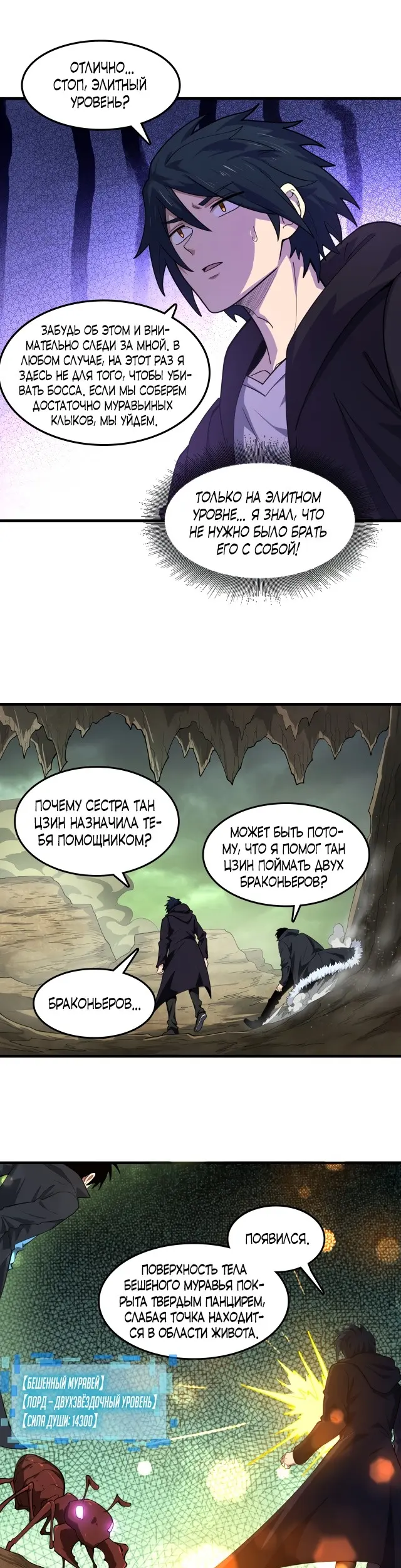 Страница 10