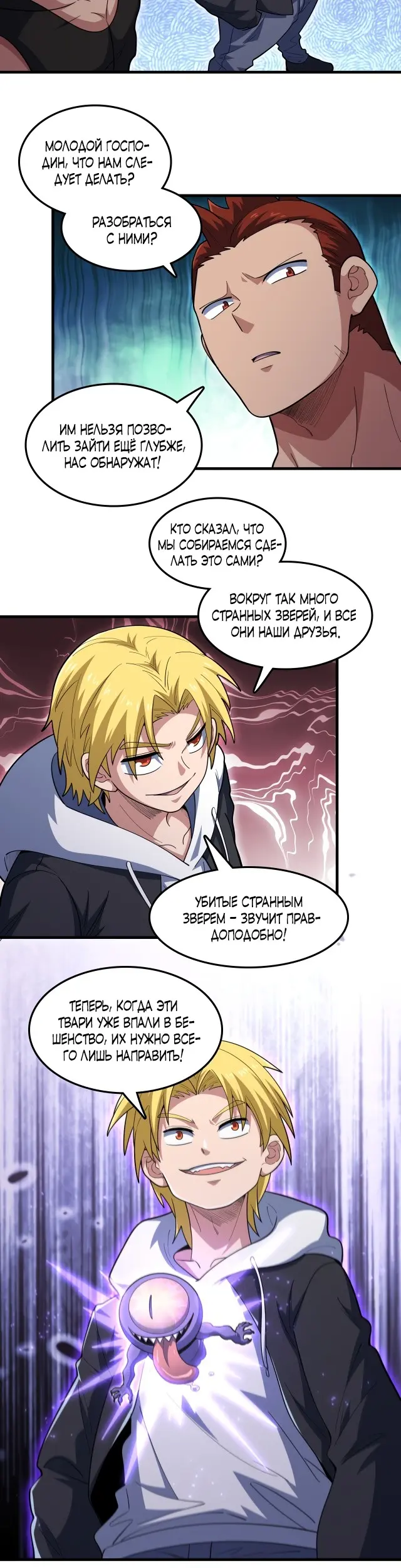 Страница 23