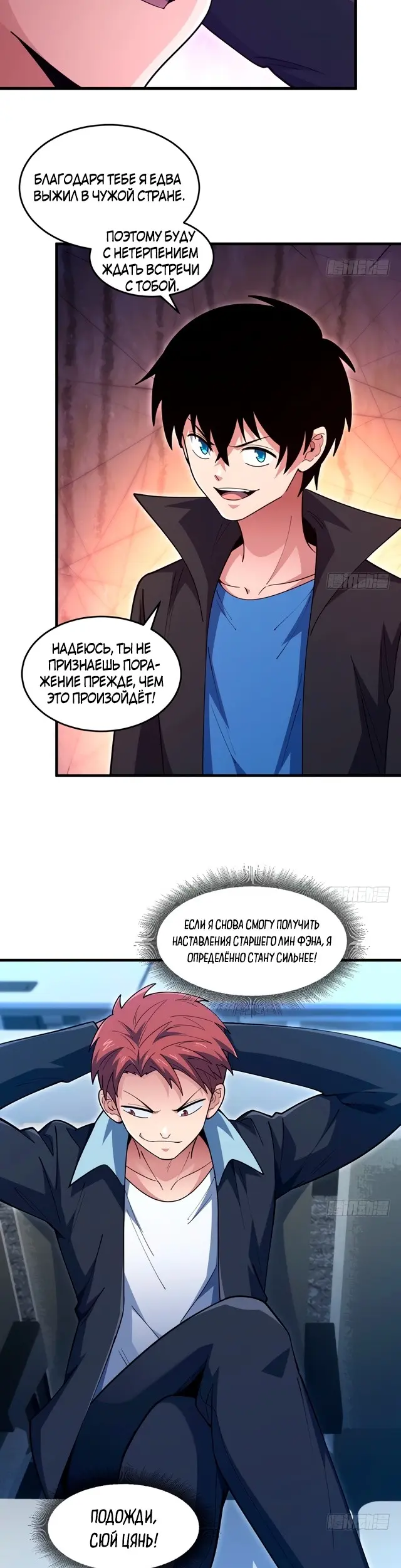 Страница 4