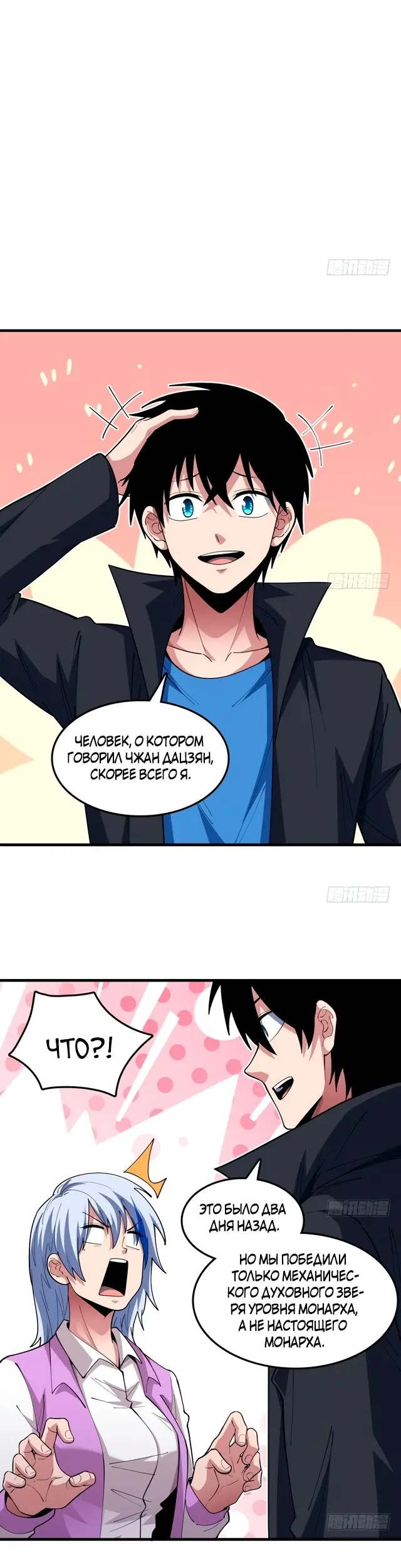 Страница 8