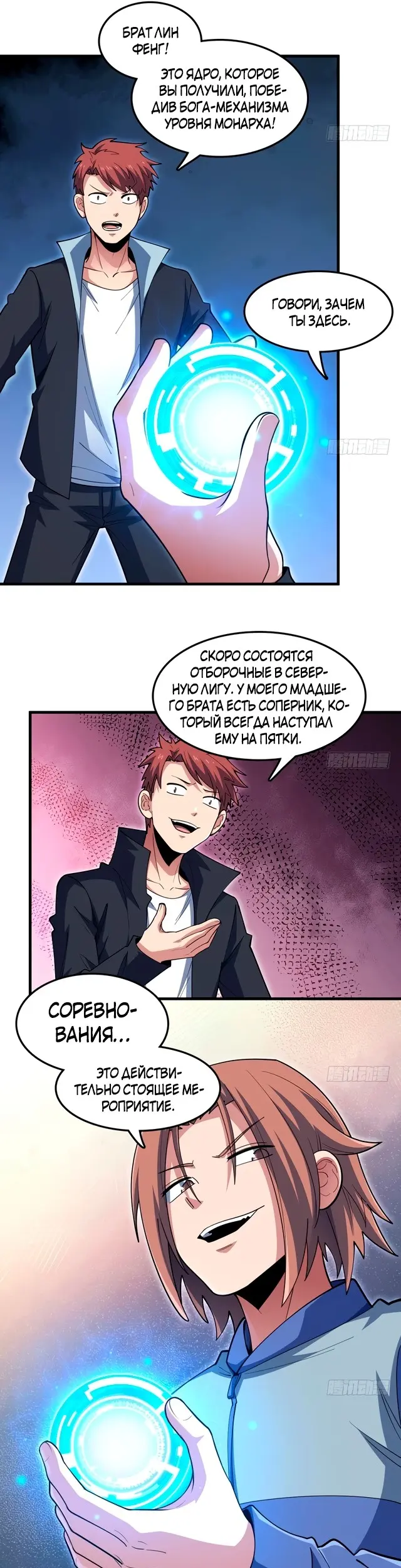 Страница 13