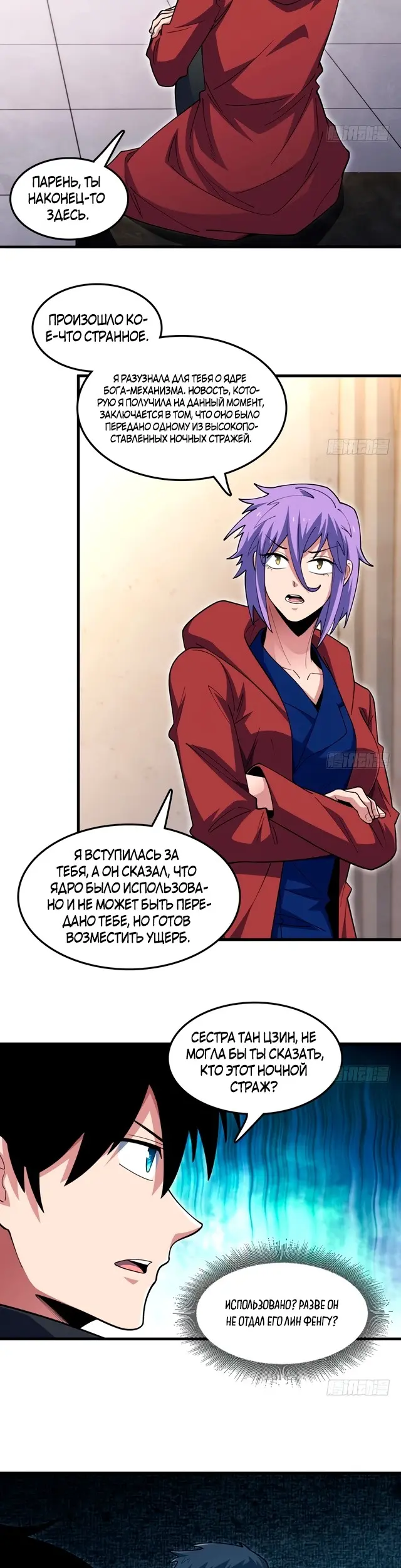 Страница 16