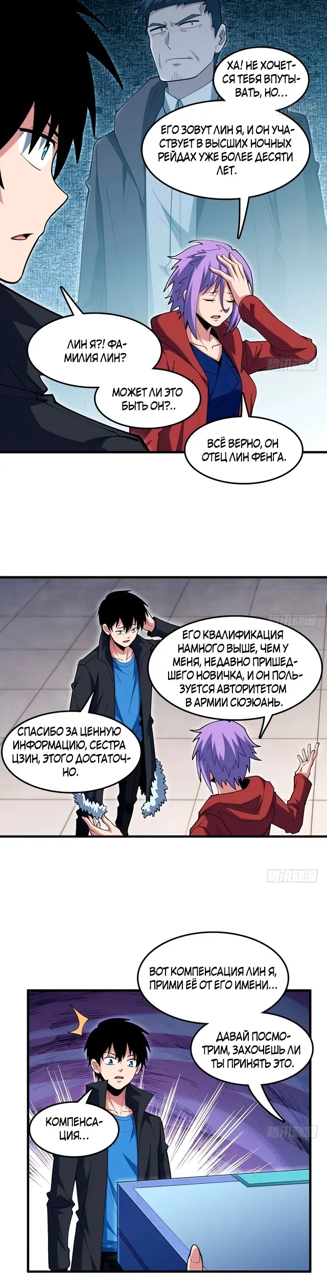 Страница 17