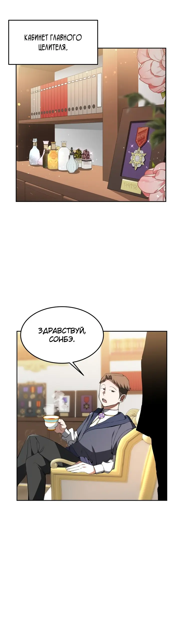 Страница 53
