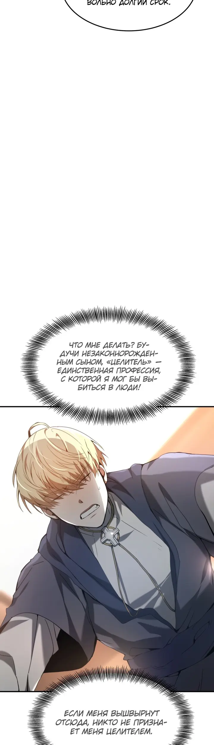 Страница 61