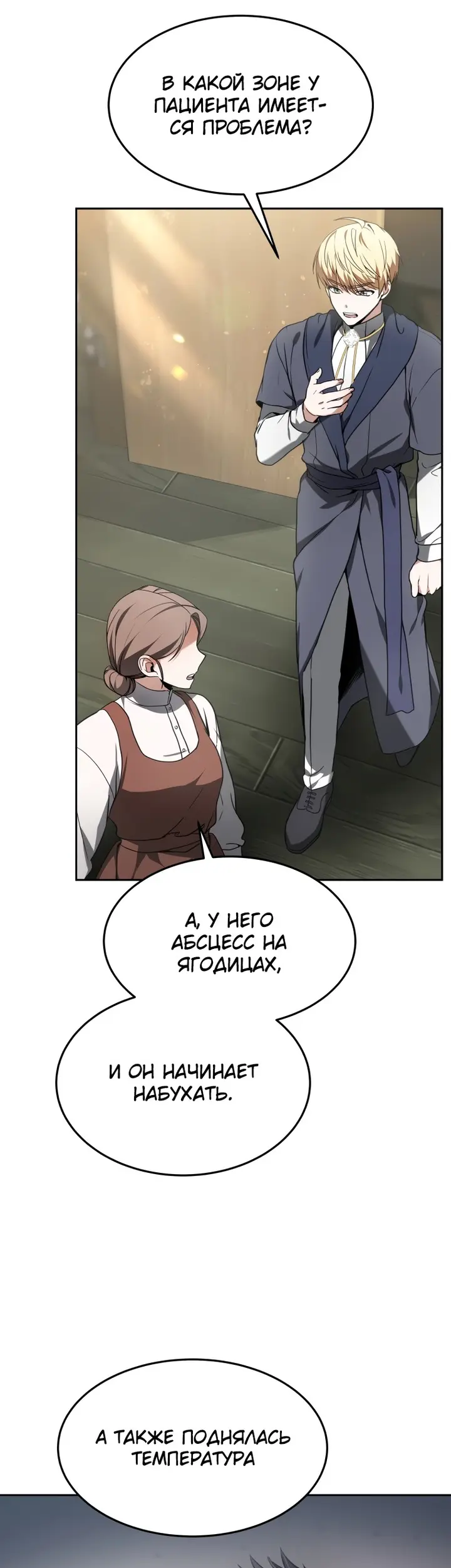 Страница 49
