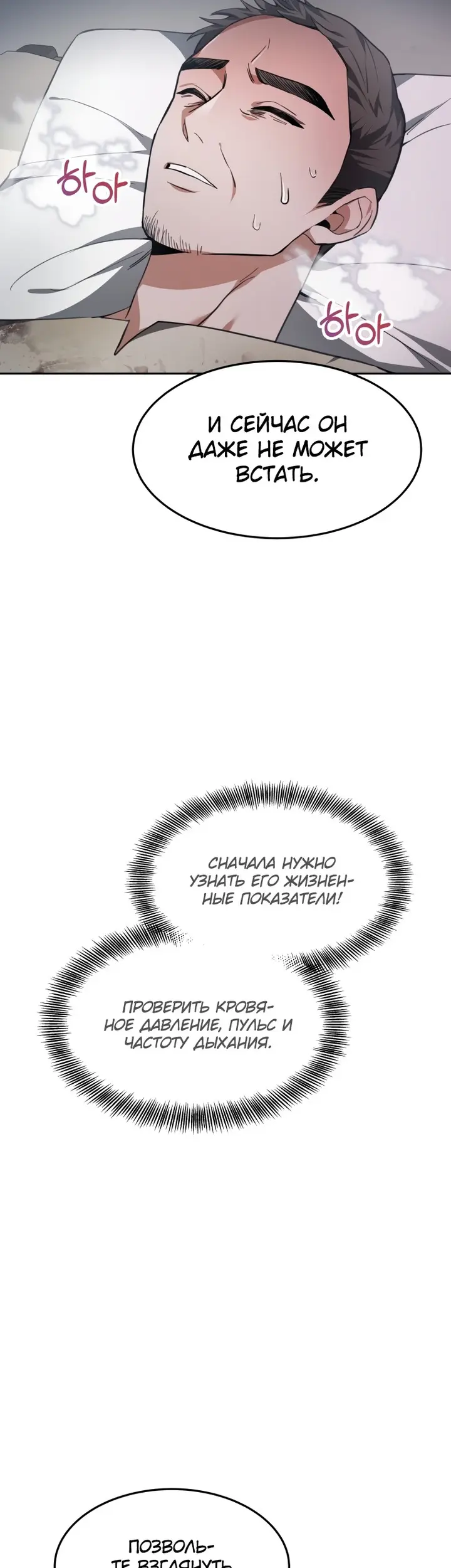 Страница 50