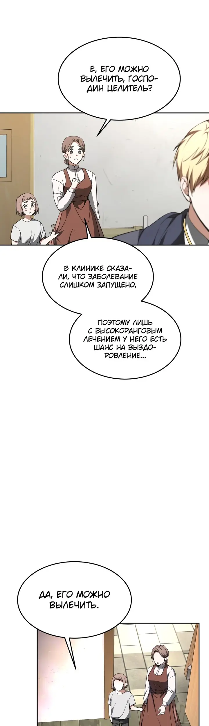Страница 54