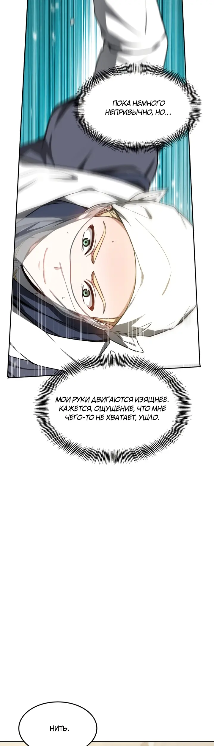 Страница 47