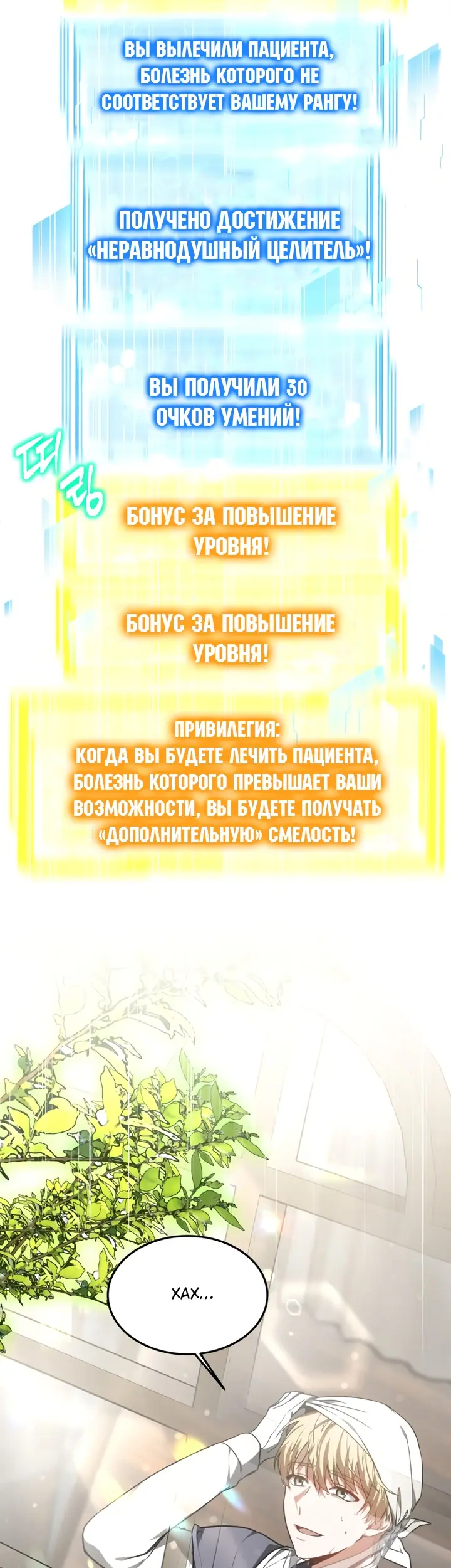 Страница 53