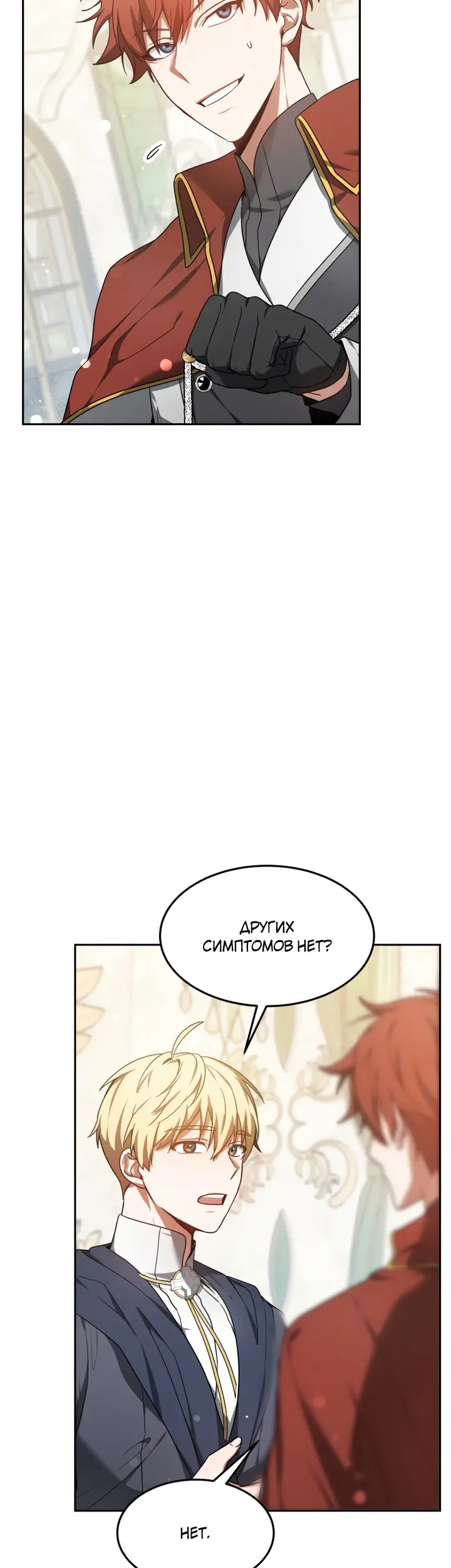 Страница 23