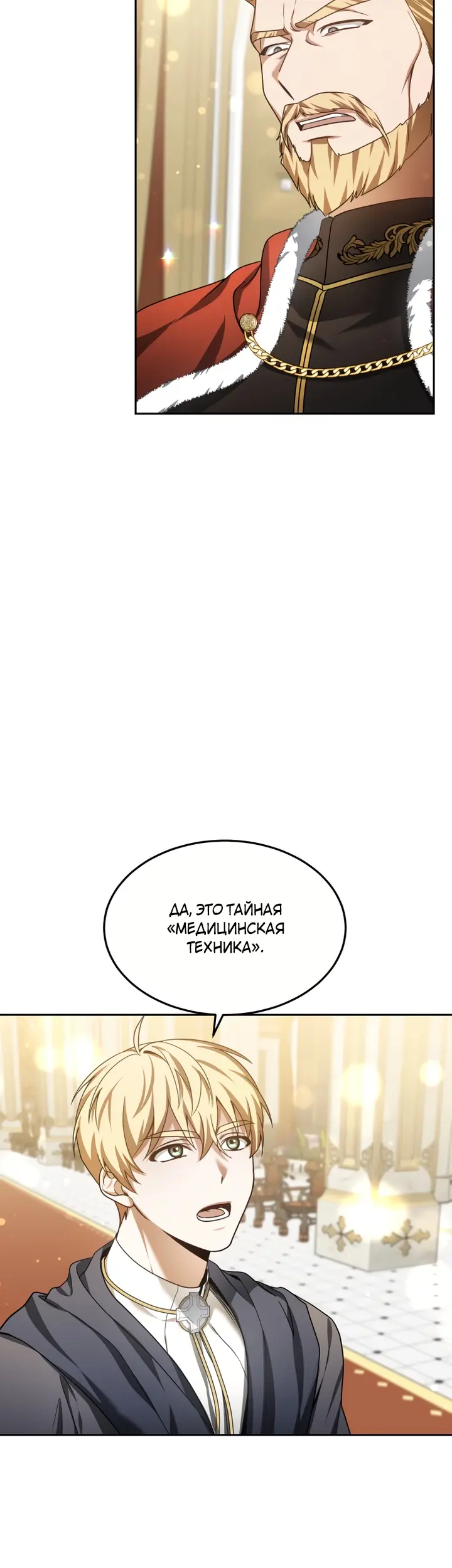 Страница 38