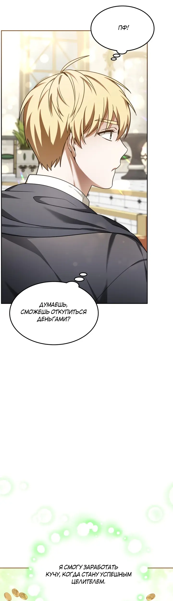 Страница 47