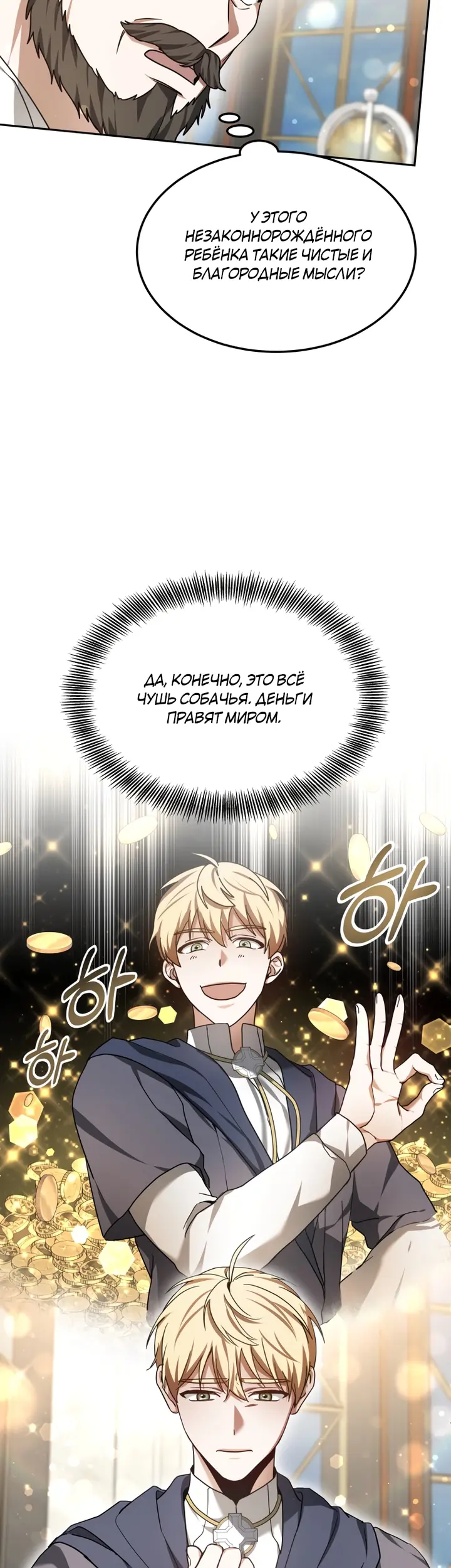 Страница 54