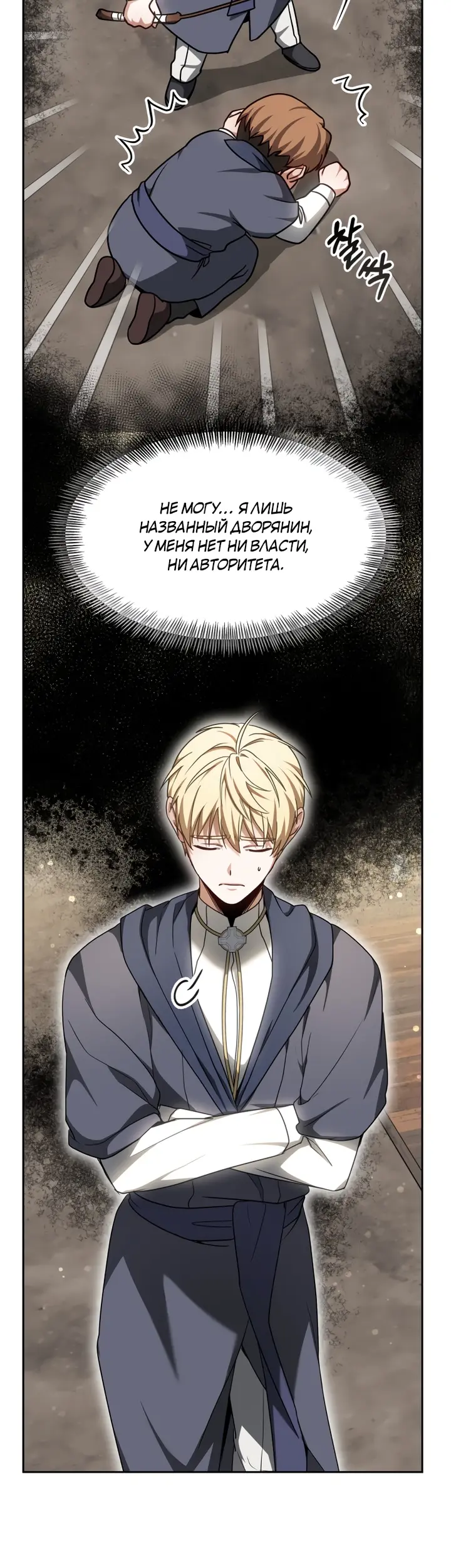 Страница 54