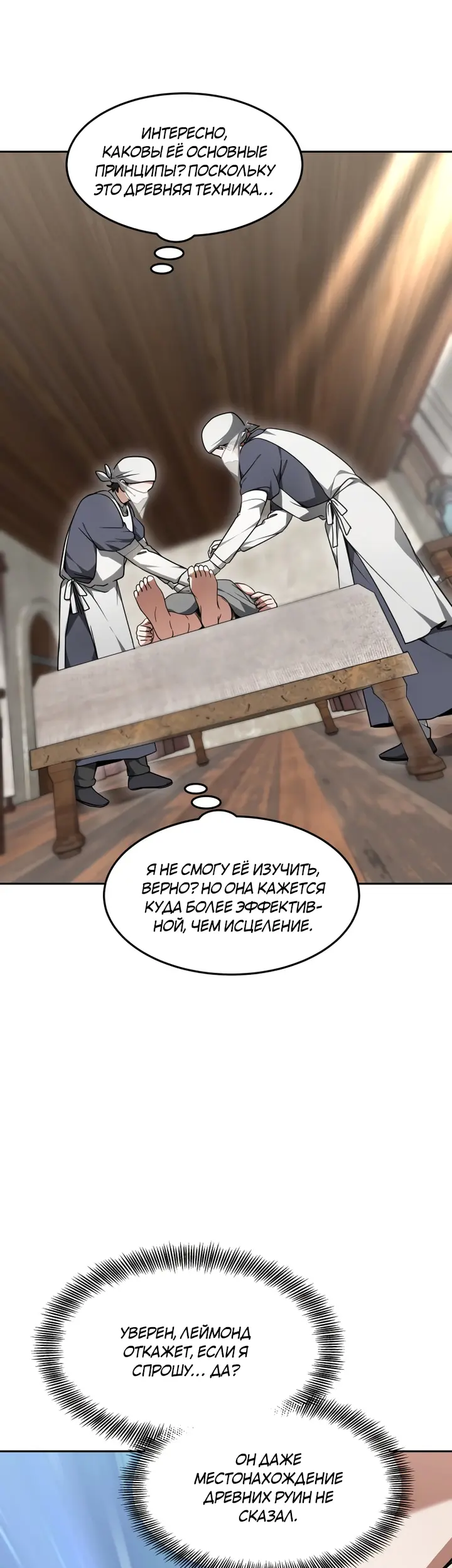 Страница 31