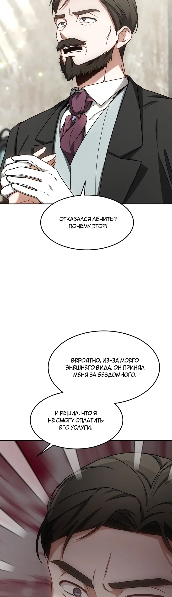 Страница 54