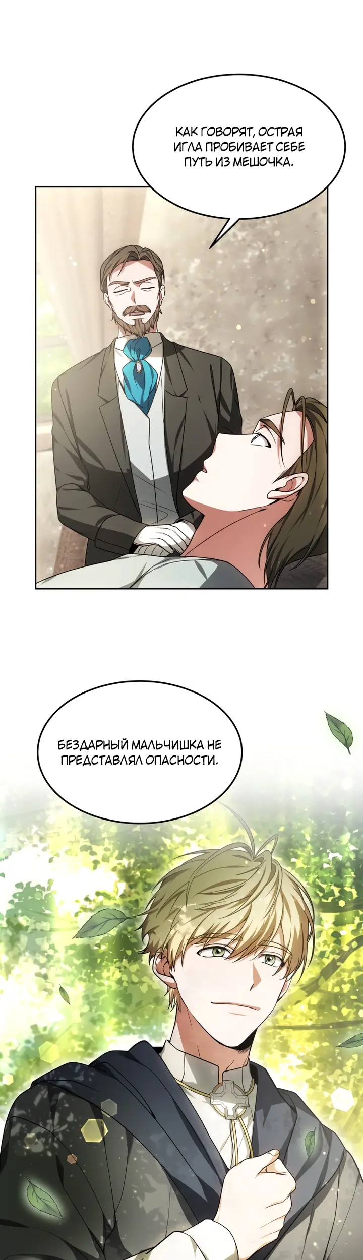 Страница 39