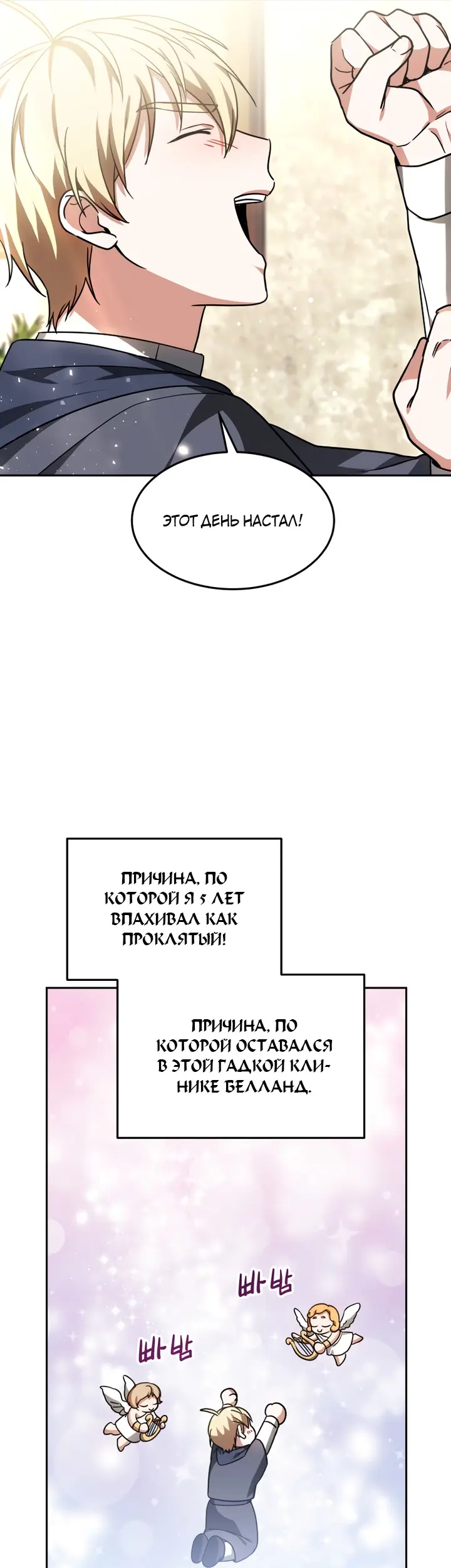 Страница 54