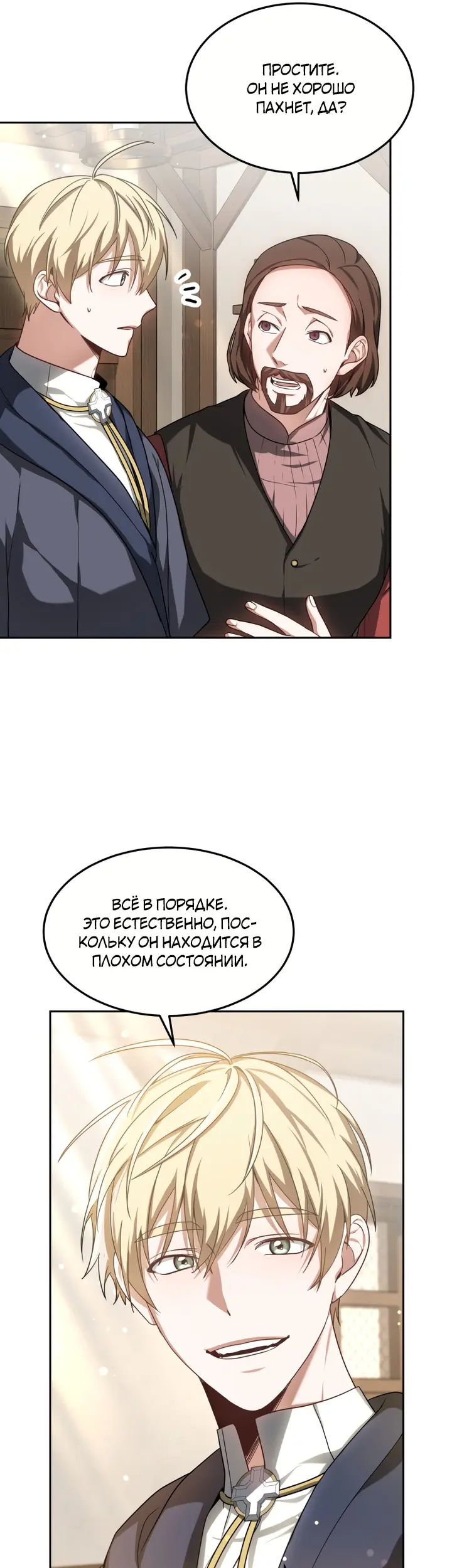 Страница 19