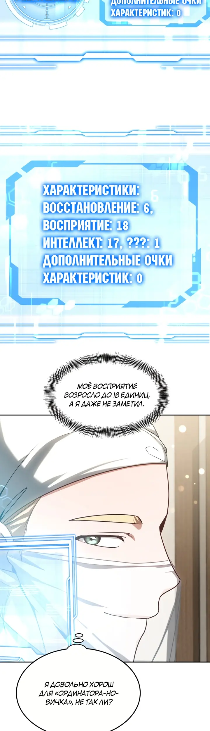 Страница 29