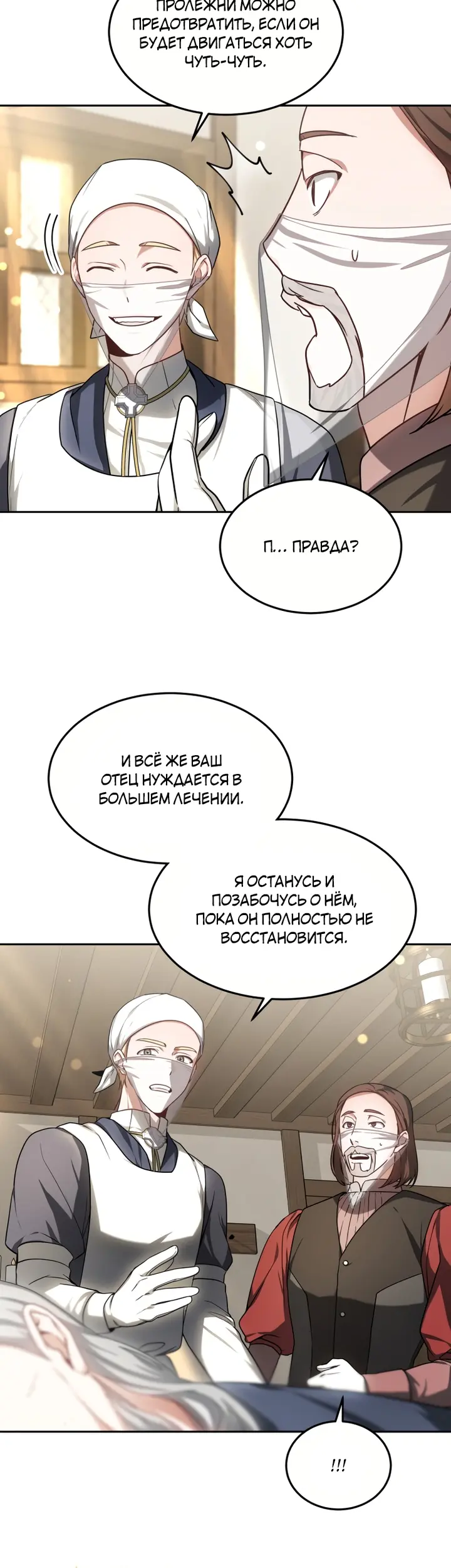 Страница 34