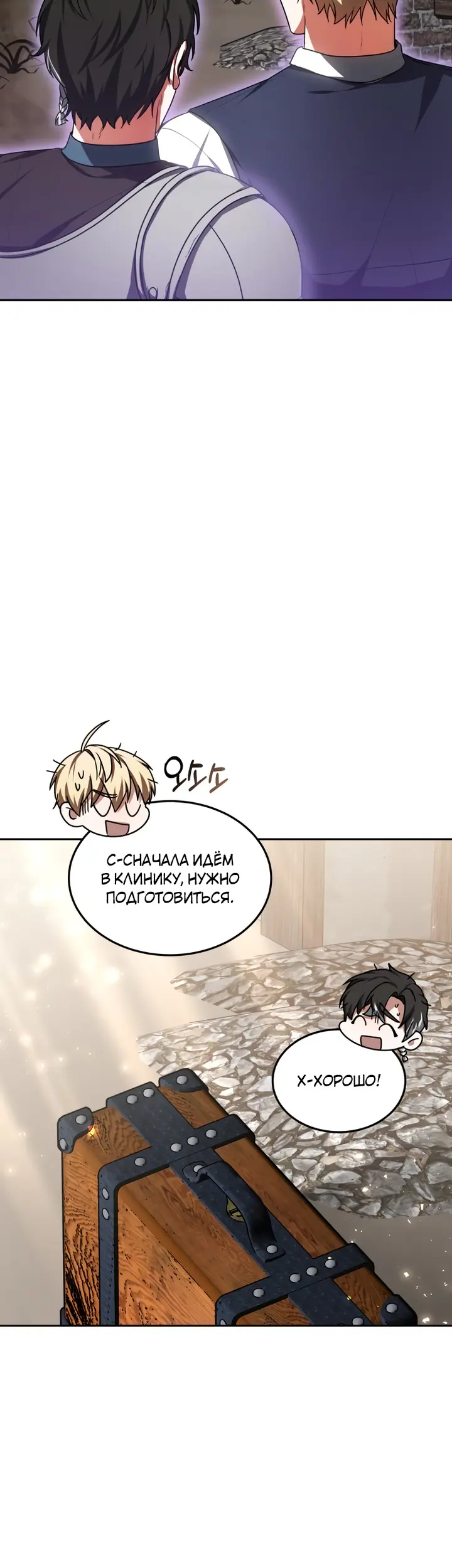 Страница 25