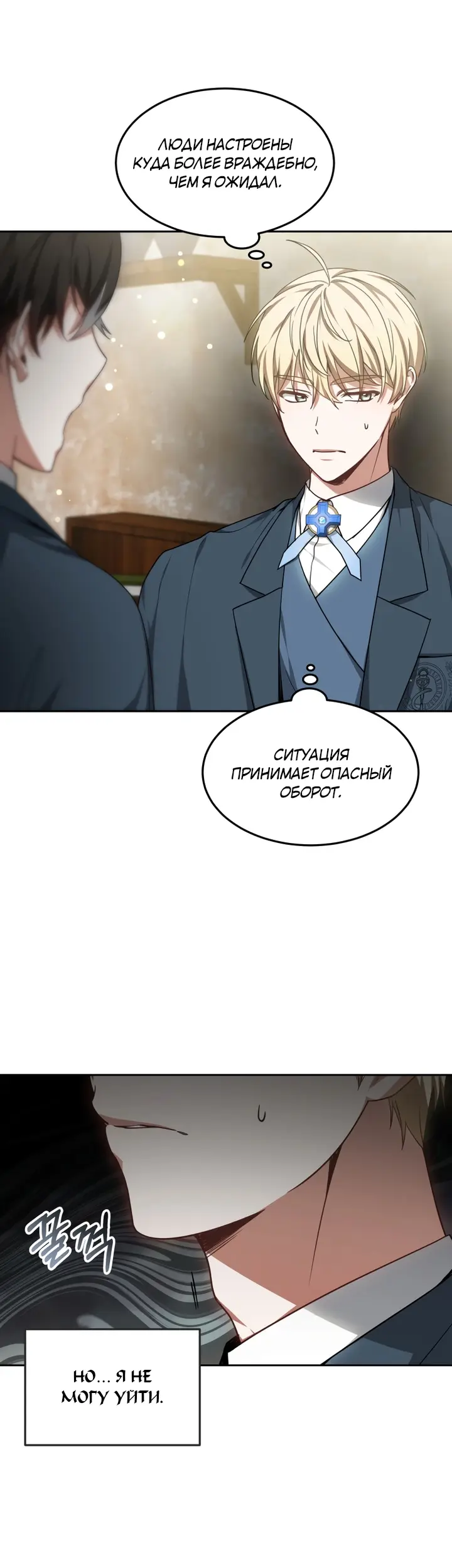 Страница 40