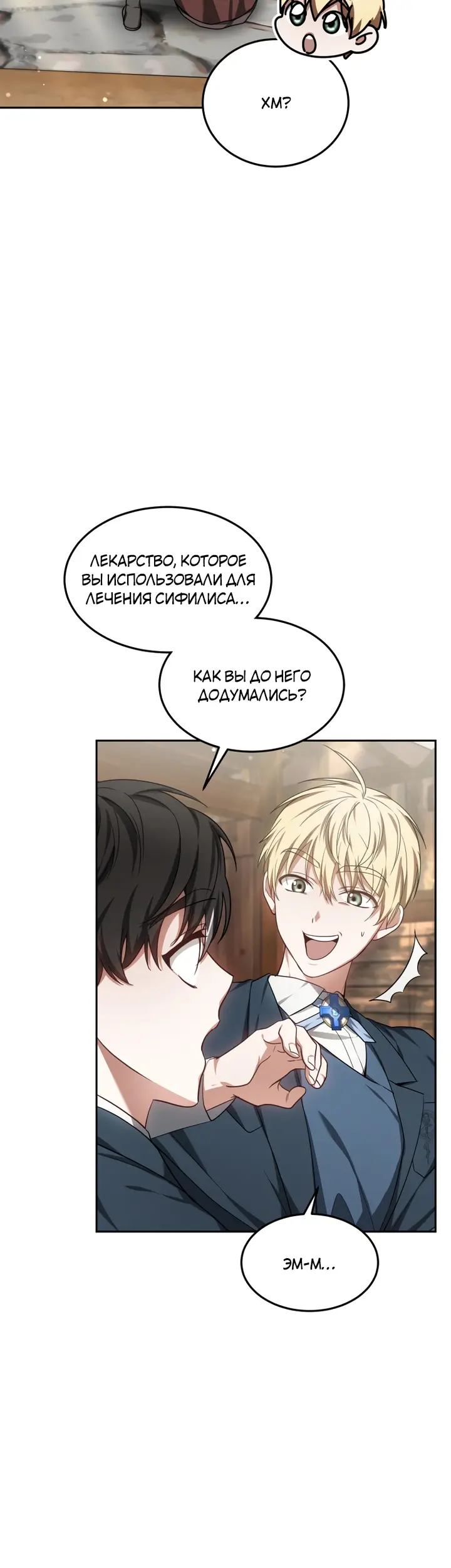 Страница 40