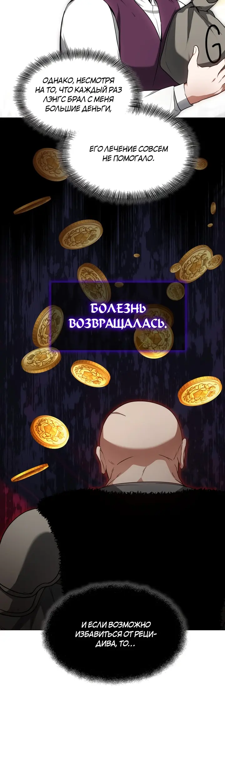 Страница 25