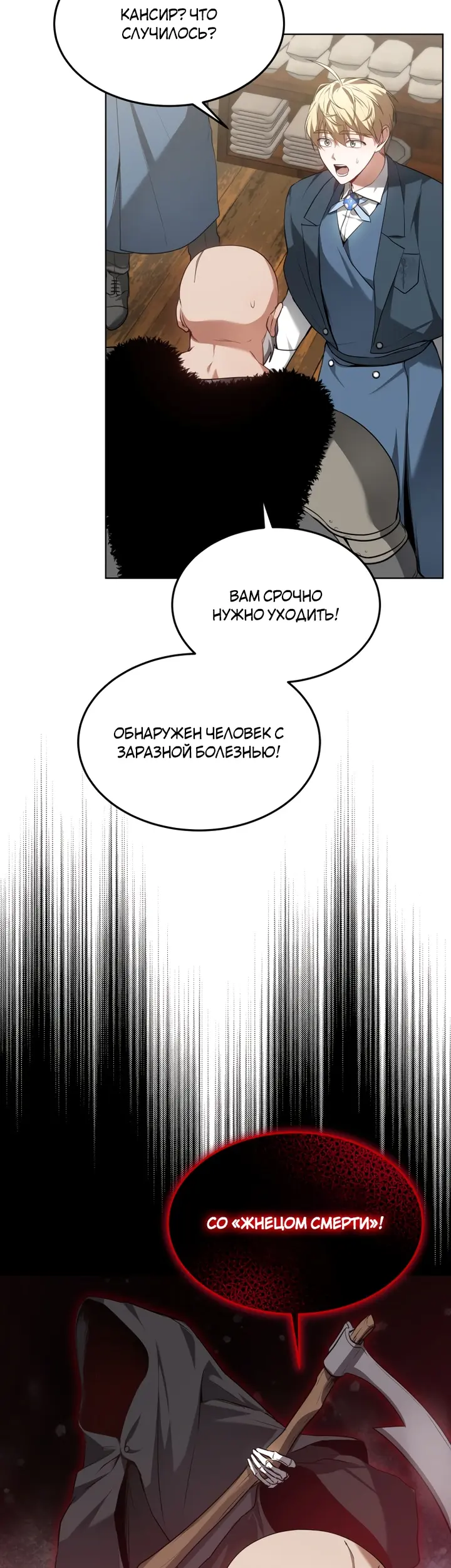 Страница 55