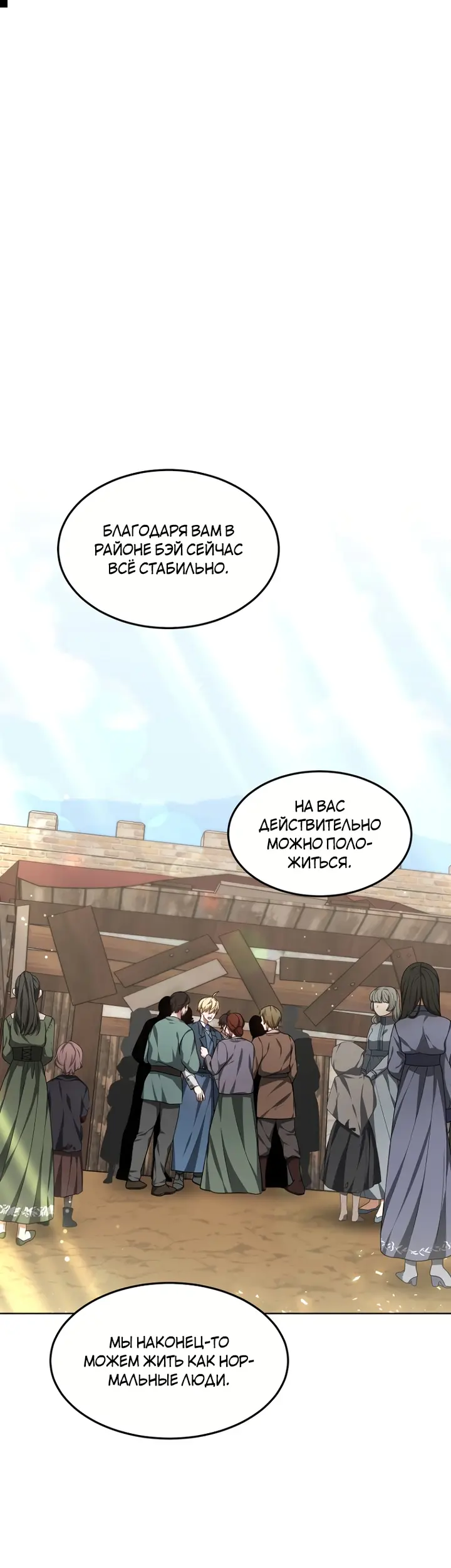 Страница 54