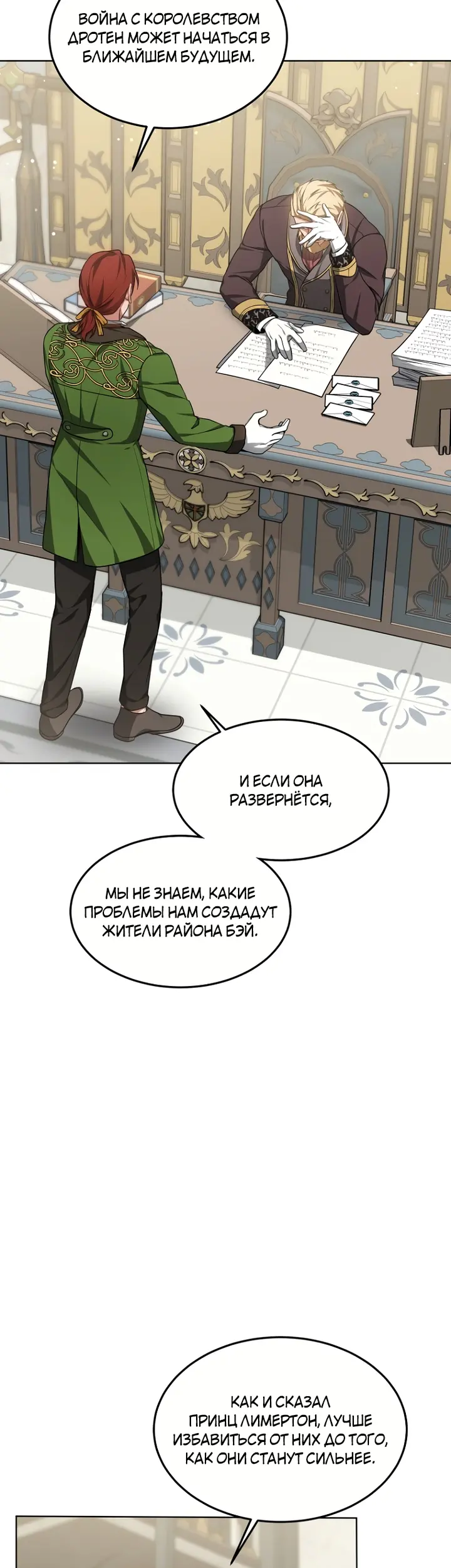 Страница 56