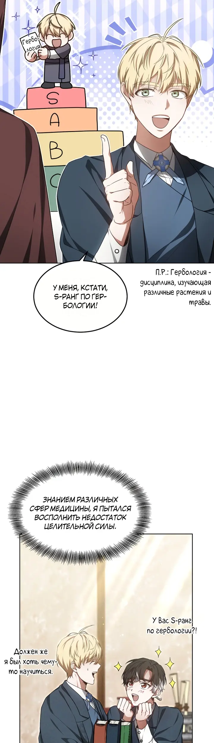 Страница 29