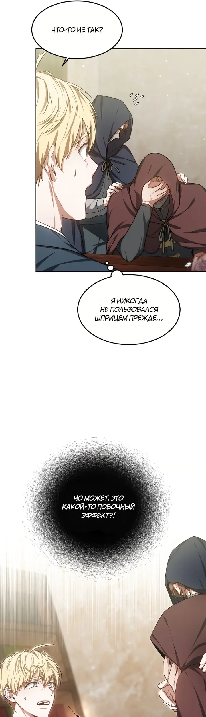 Страница 54