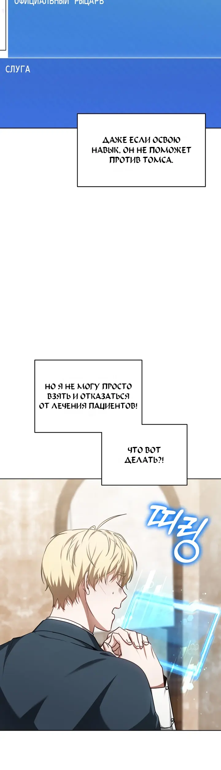 Страница 29