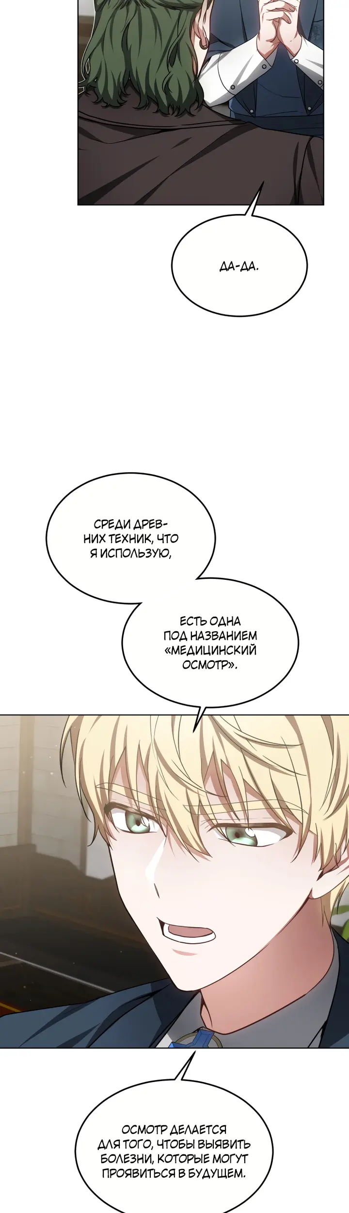 Страница 40