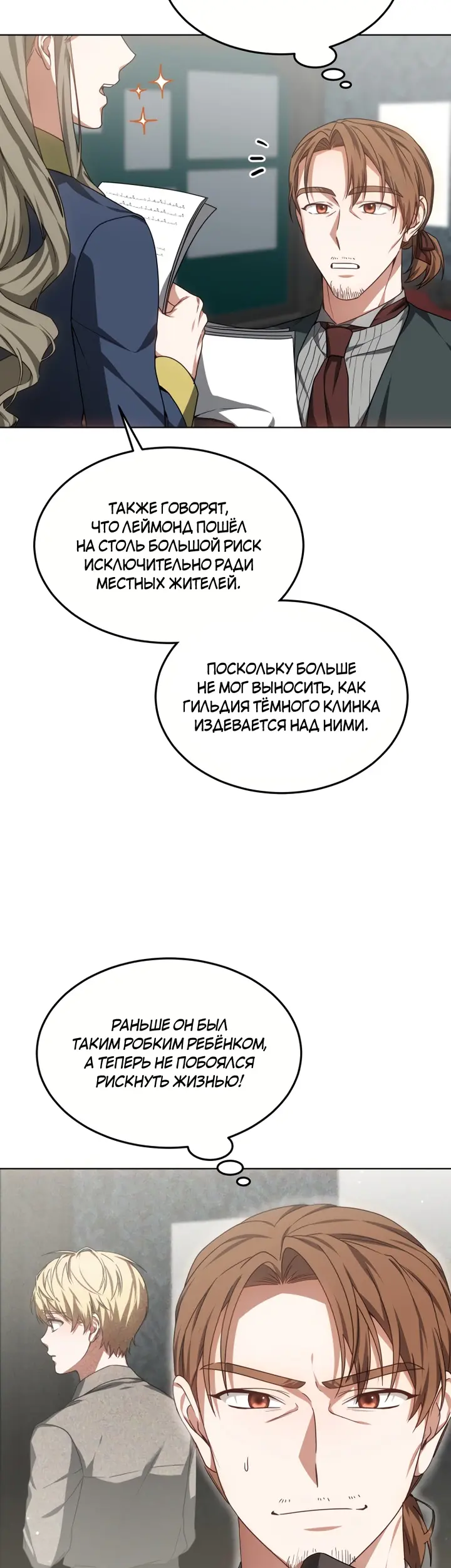 Страница 19