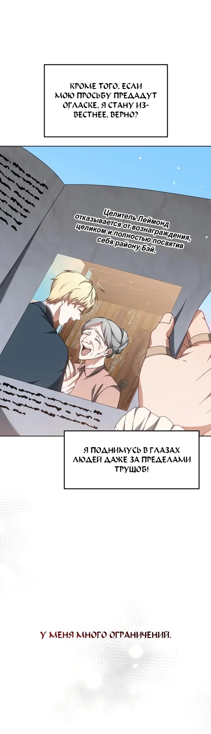 Страница 19