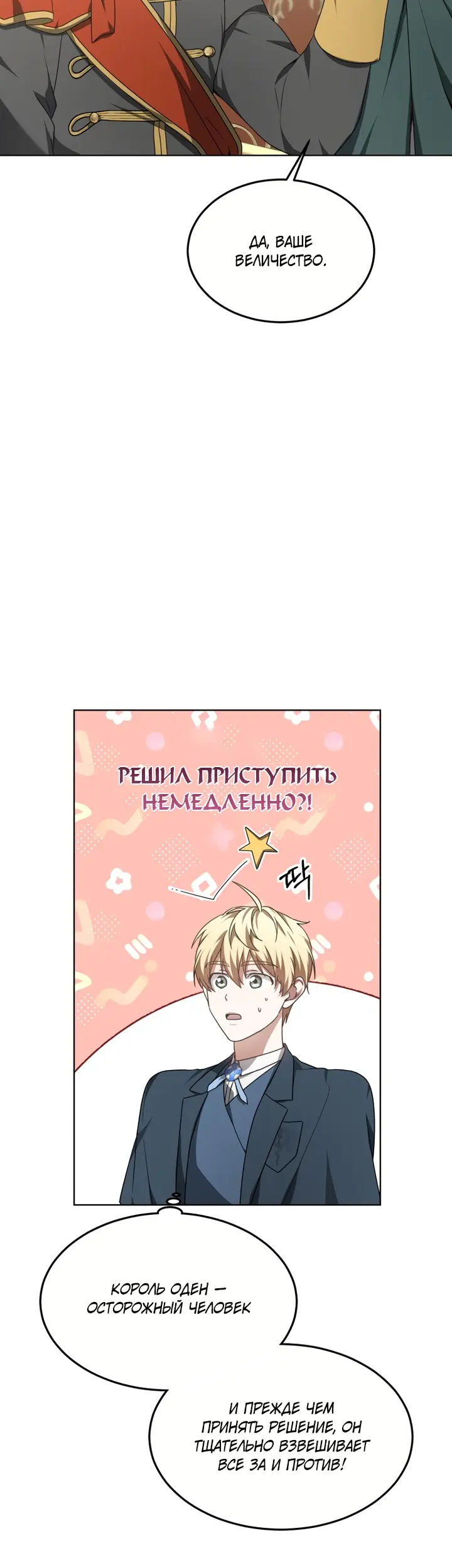 Страница 54