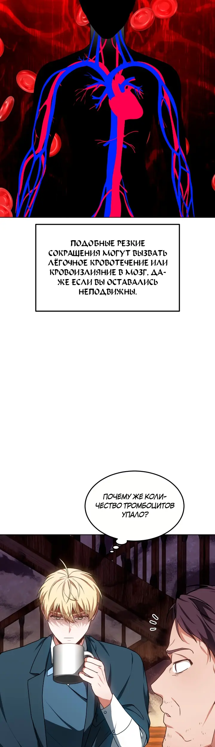 Страница 46