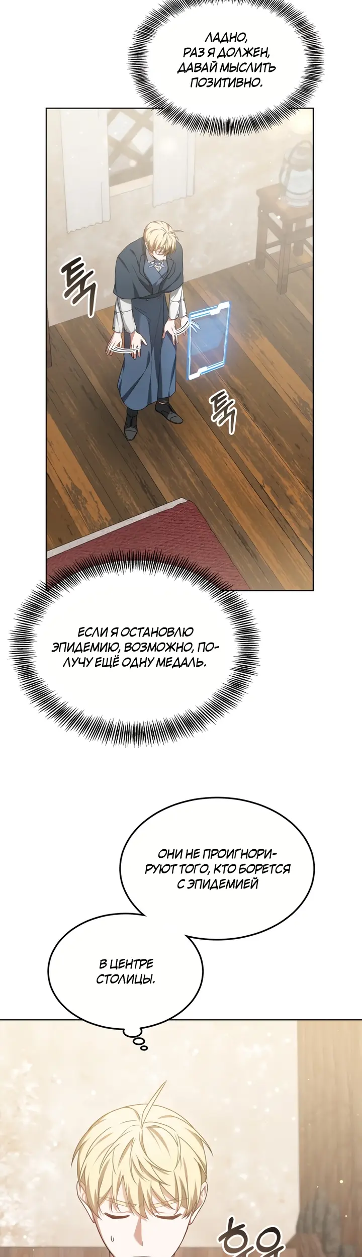 Страница 19