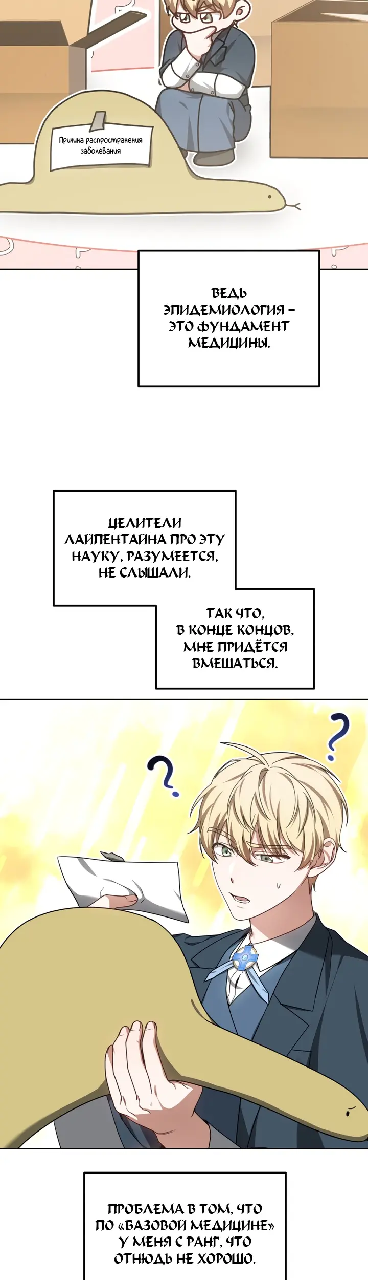 Страница 30