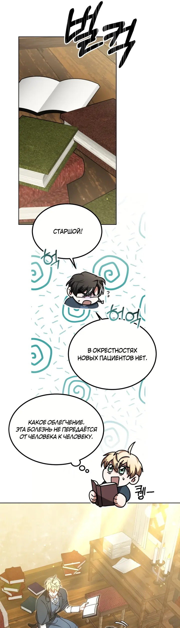 Страница 33