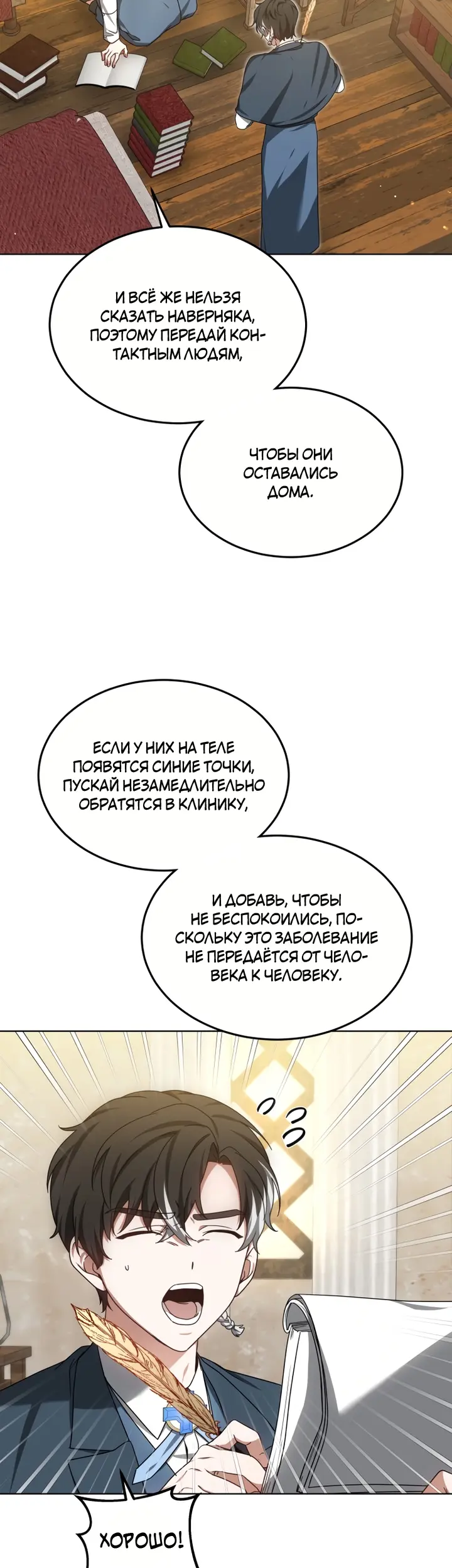 Страница 34