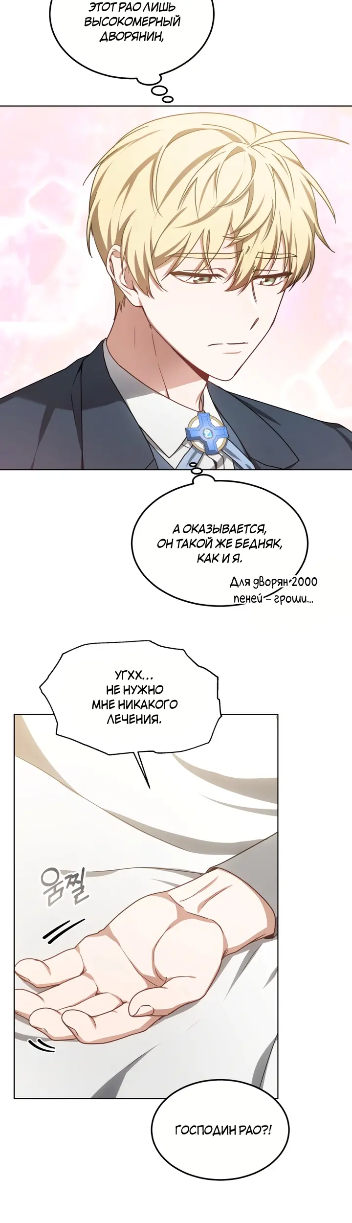 Страница 50